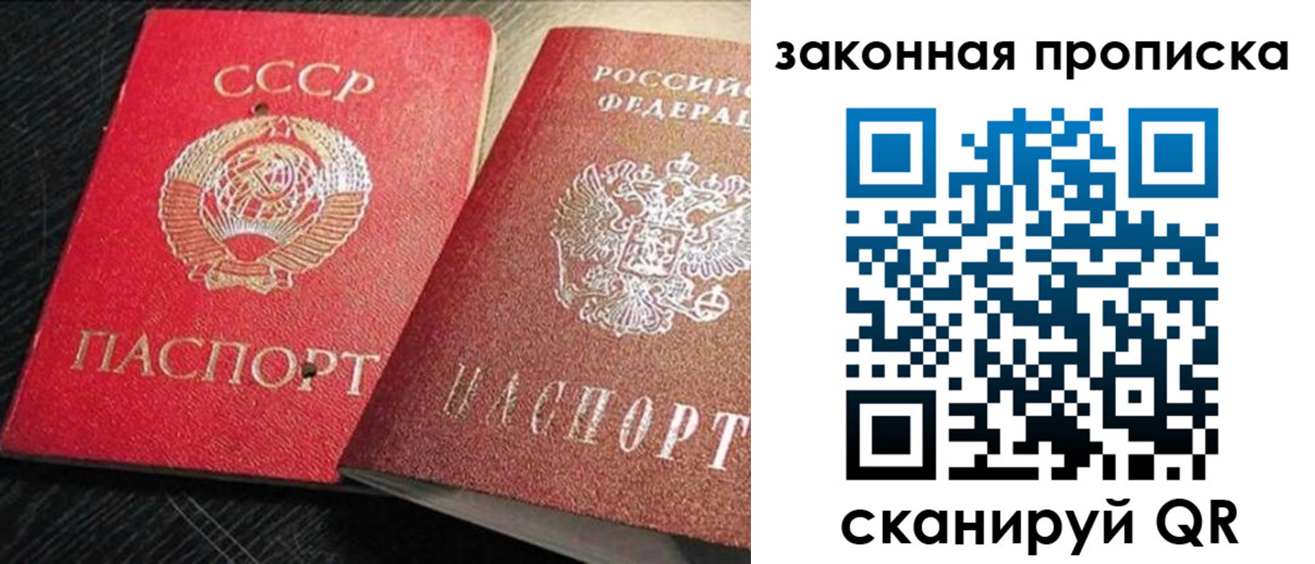 прописка штамп в Буйе