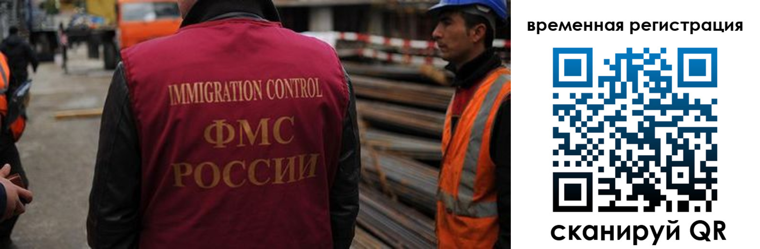 прописка 2025 в Буйе