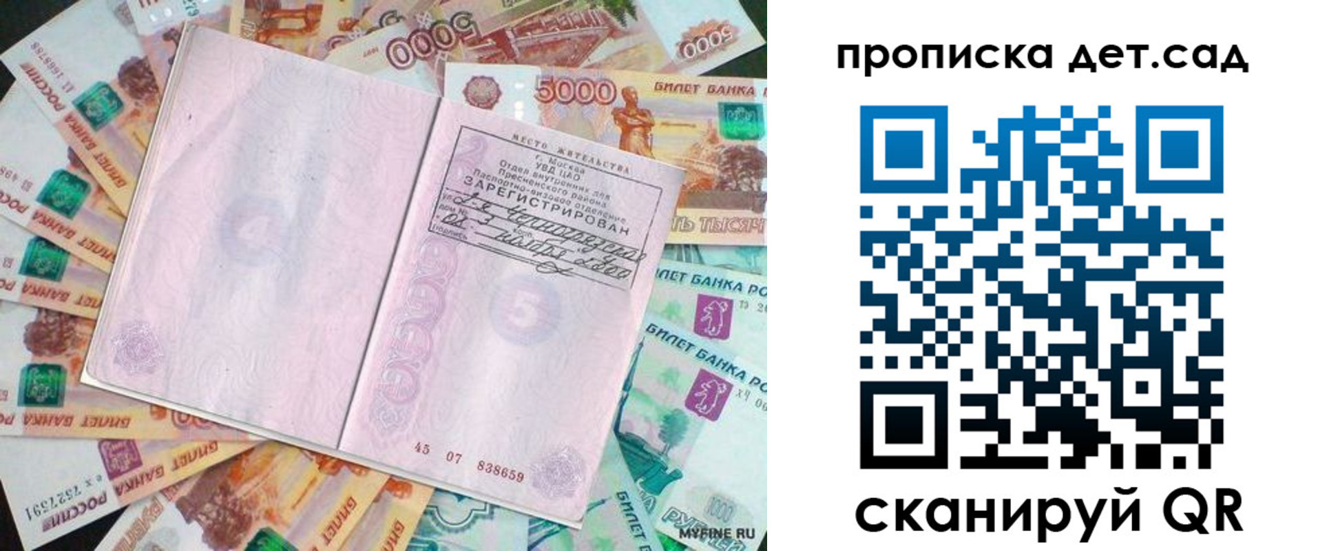 прописка поиск в Буйе