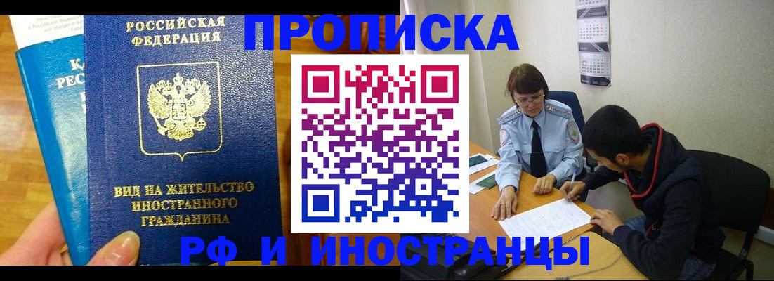 временная регистрация госуслуги в Буйе